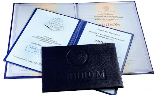 Купить диплом в Твери легально как выбрать лучший вариант